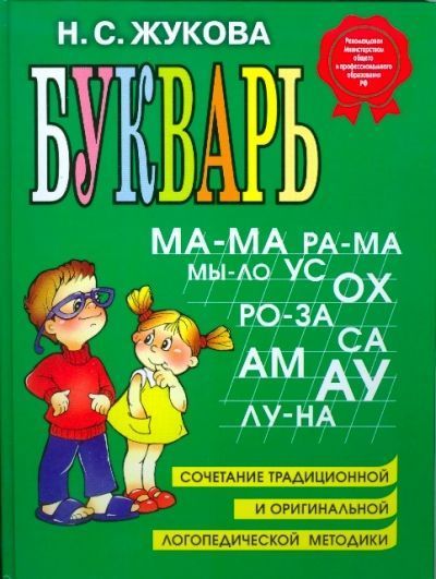 Букварь.jpg Букварь.jpg
