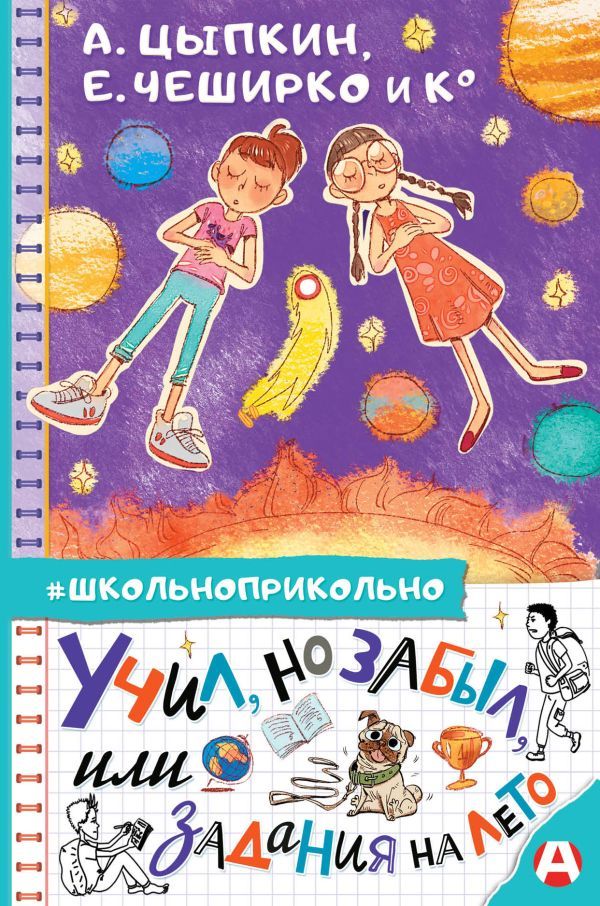 Учил, но забыл.jpg Учил, но забыл.jpg