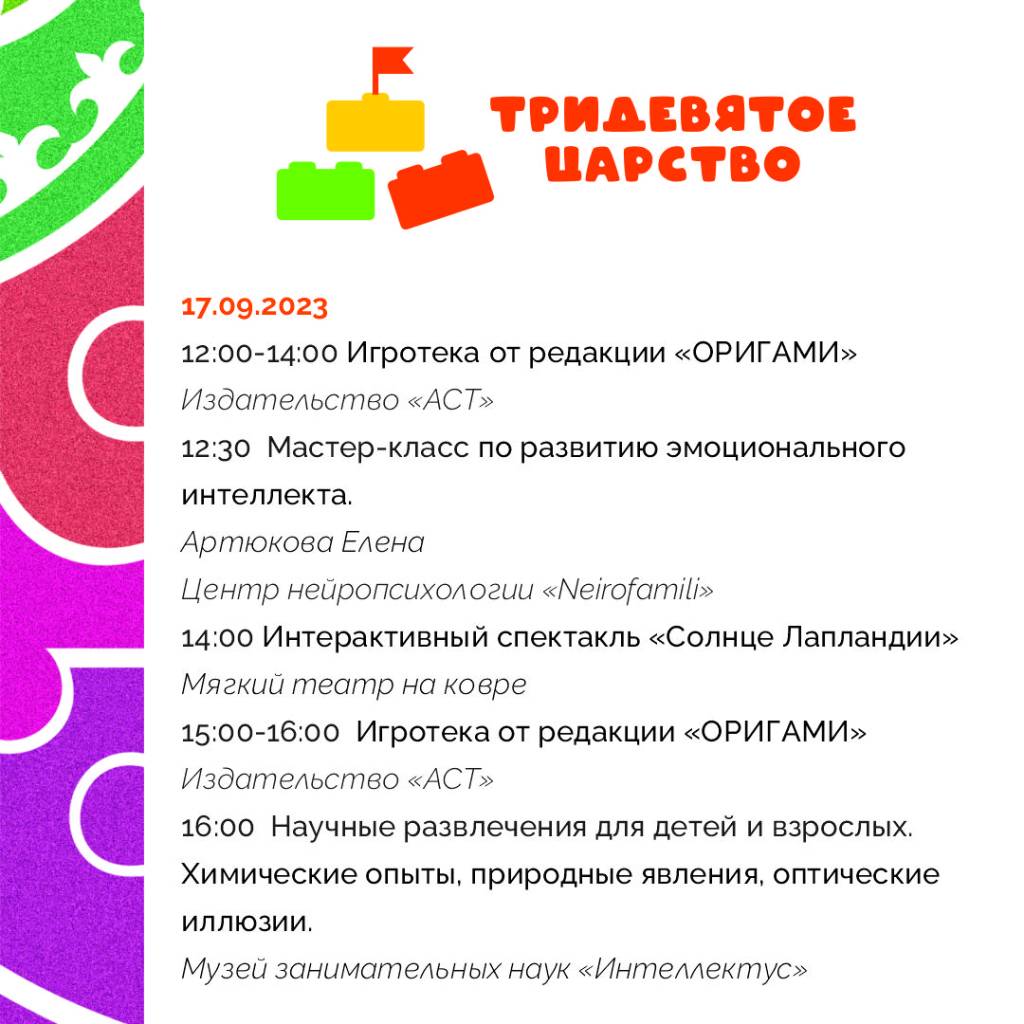 расписание3.jpg расписание3.jpg