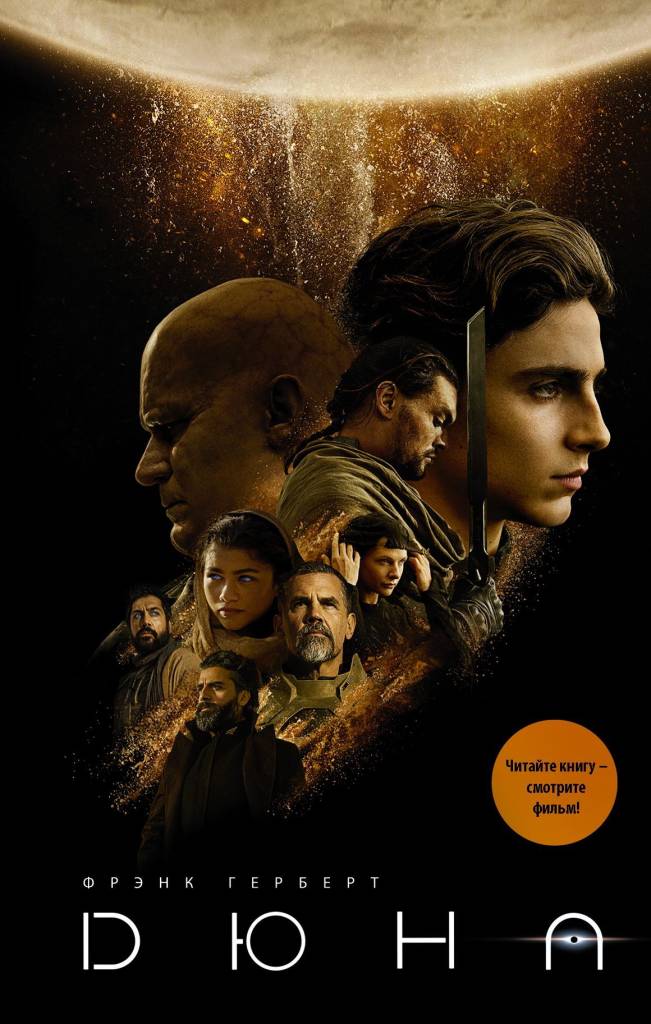 Дюна2.jpg