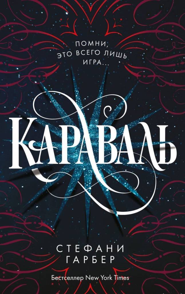Караваль Караваль