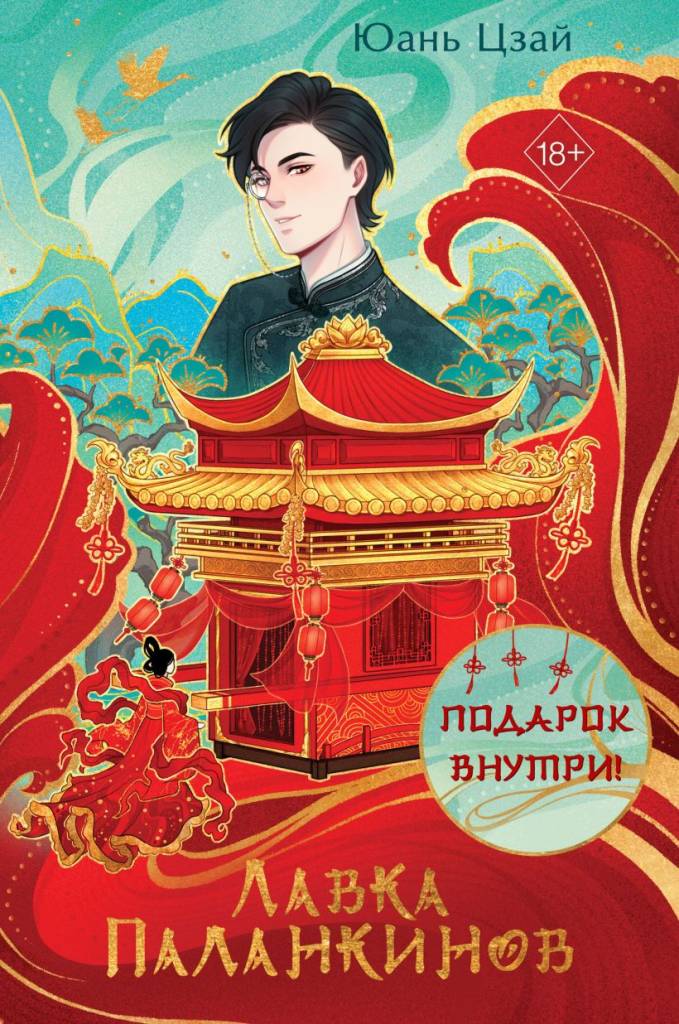 лавка паланкинов.jpg