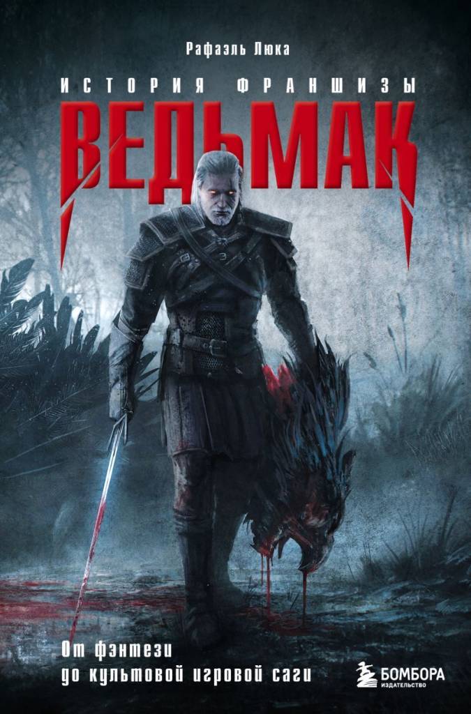 История франшизы.jpg