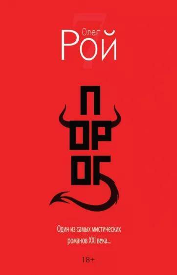 Порог.jpg Порог.jpg